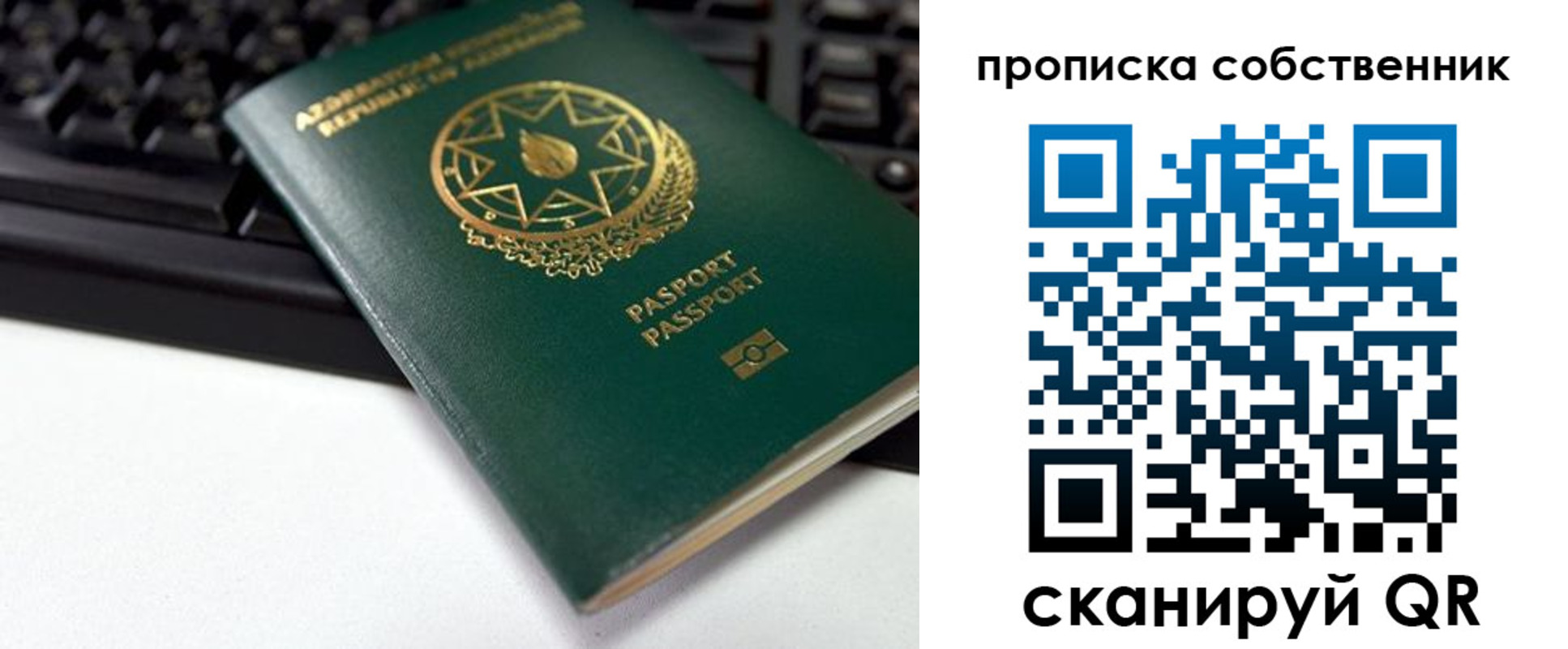 купить прописку в Артёмовском