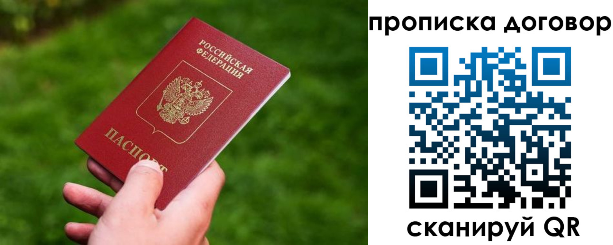 прописка гарантия в Артёмовском