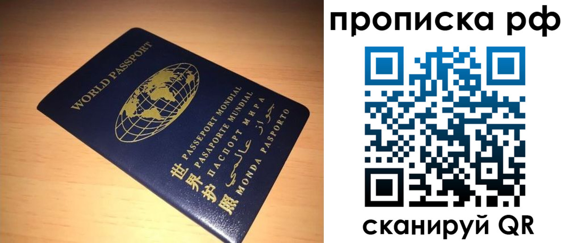 временная регистрация законно в Артёмовском