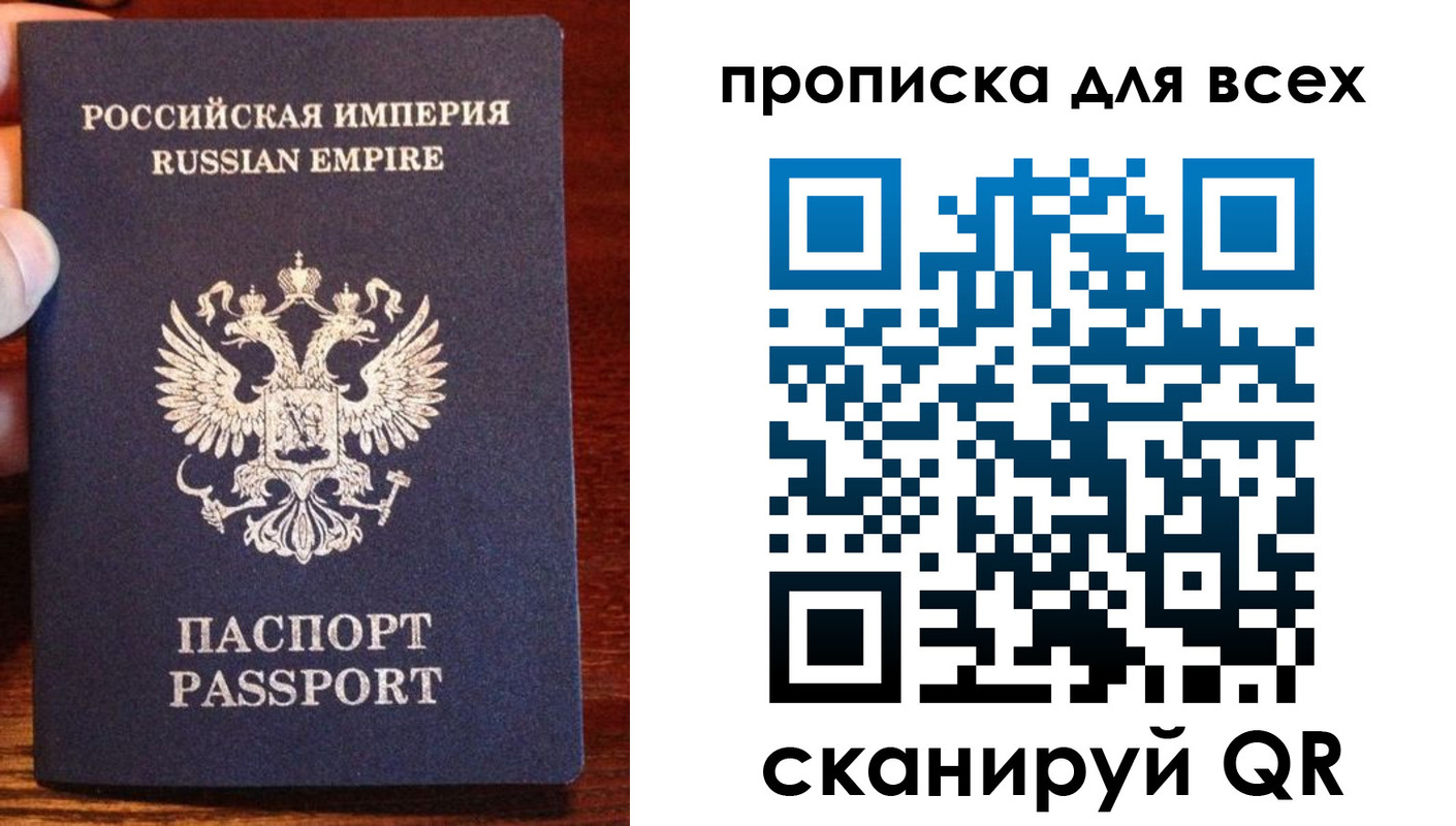прописка паспорт в Артёмовском