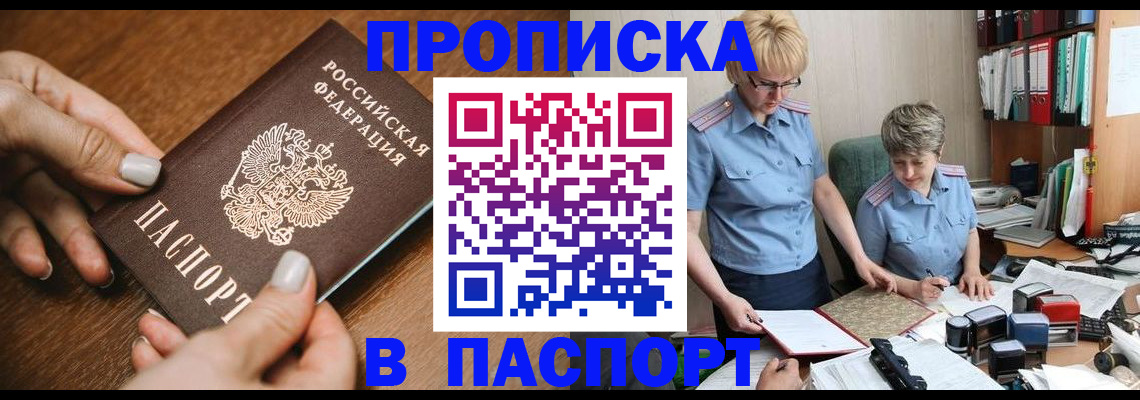 регистрация в Артёмовском