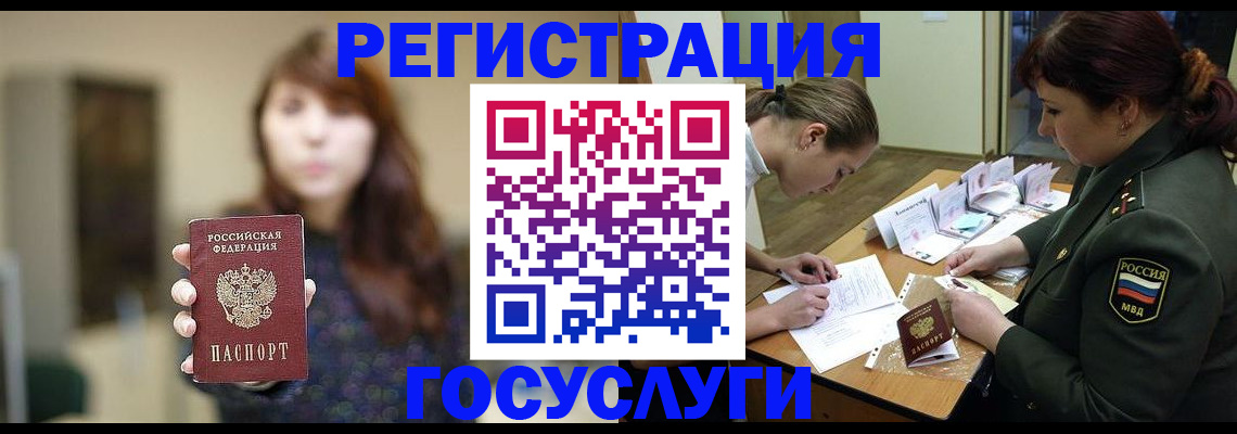 временная регистрация поиск в Артёмовском