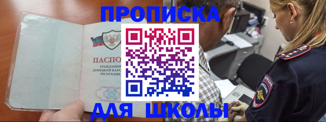 прописка ребенка в Артёмовском