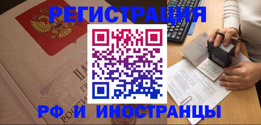 временная регистрация госуслуги в Артёмовском