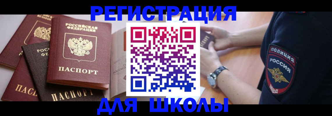 регистрация для дет. сада в Артёмовском