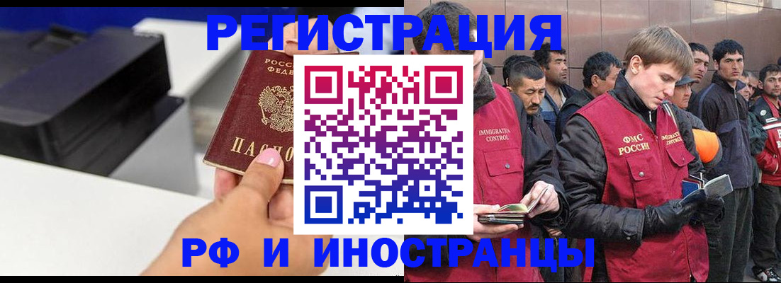 временная регистрация надежно в Артёмовском