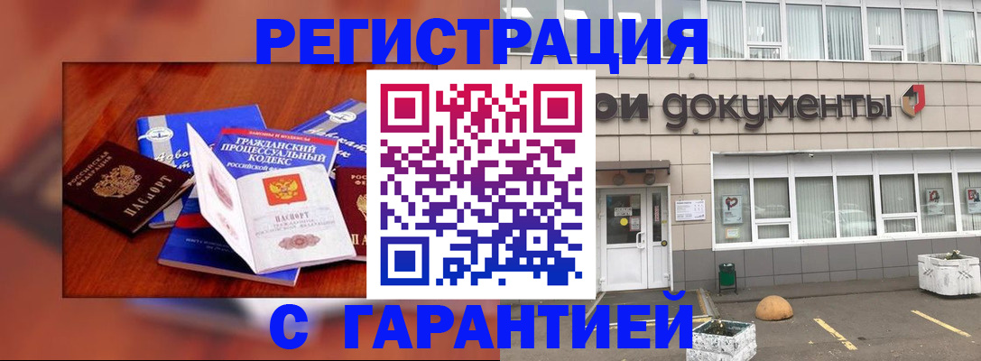 временная регистрация для школы в Артёмовском